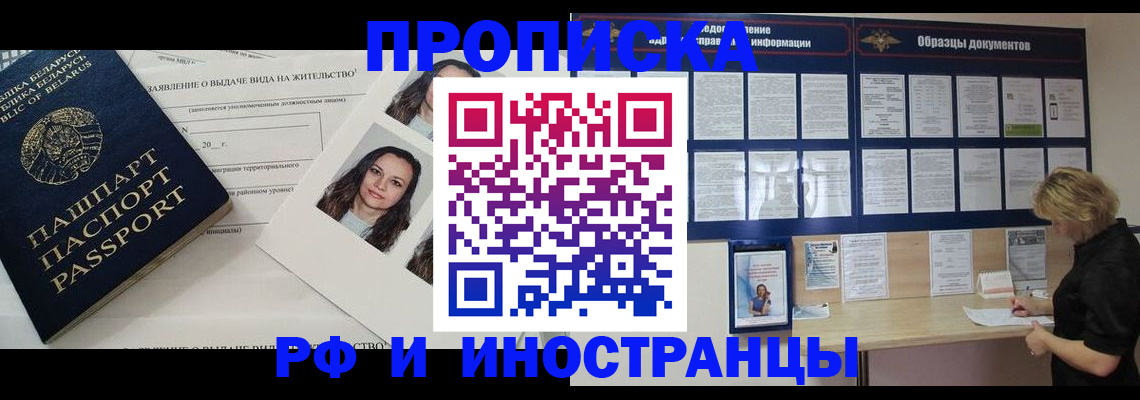 миграционный учет в Сосновом Бору