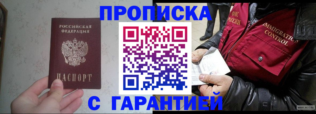 где прописаться в Сосновом Бору