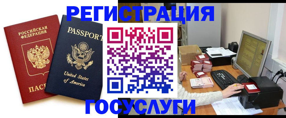 прописка законно в Сосновом Бору
