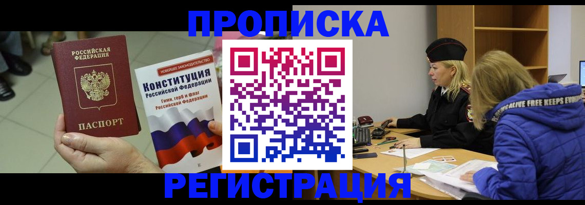 пропишу в квартире в Сосновом Бору