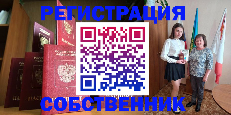 прописка гарантия в Сосновом Бору