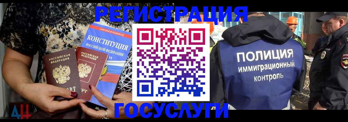 миграционный учет в Сосновом Бору