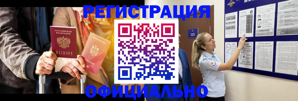 прописка для школы в Сосновом Бору