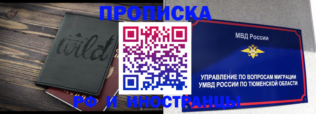 временная регистрация 2025 в Сосновом Бору